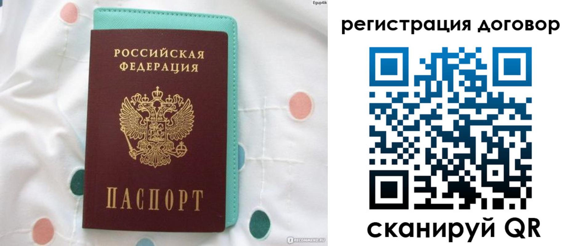 временная регистрация надежно в Карпинске