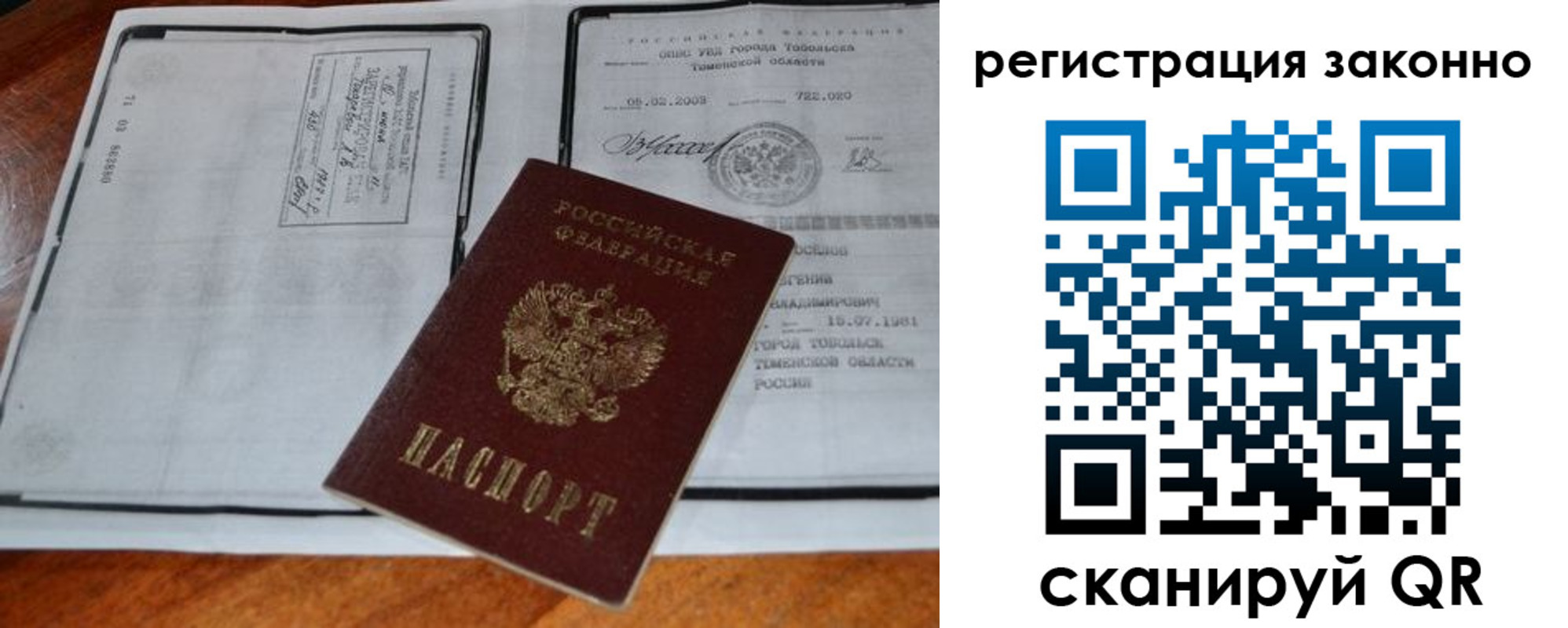 временная регистрация в квартире в Карпинске