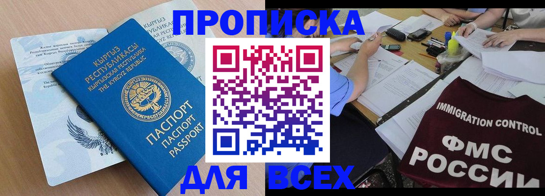 прописка для кредита в Карпинске